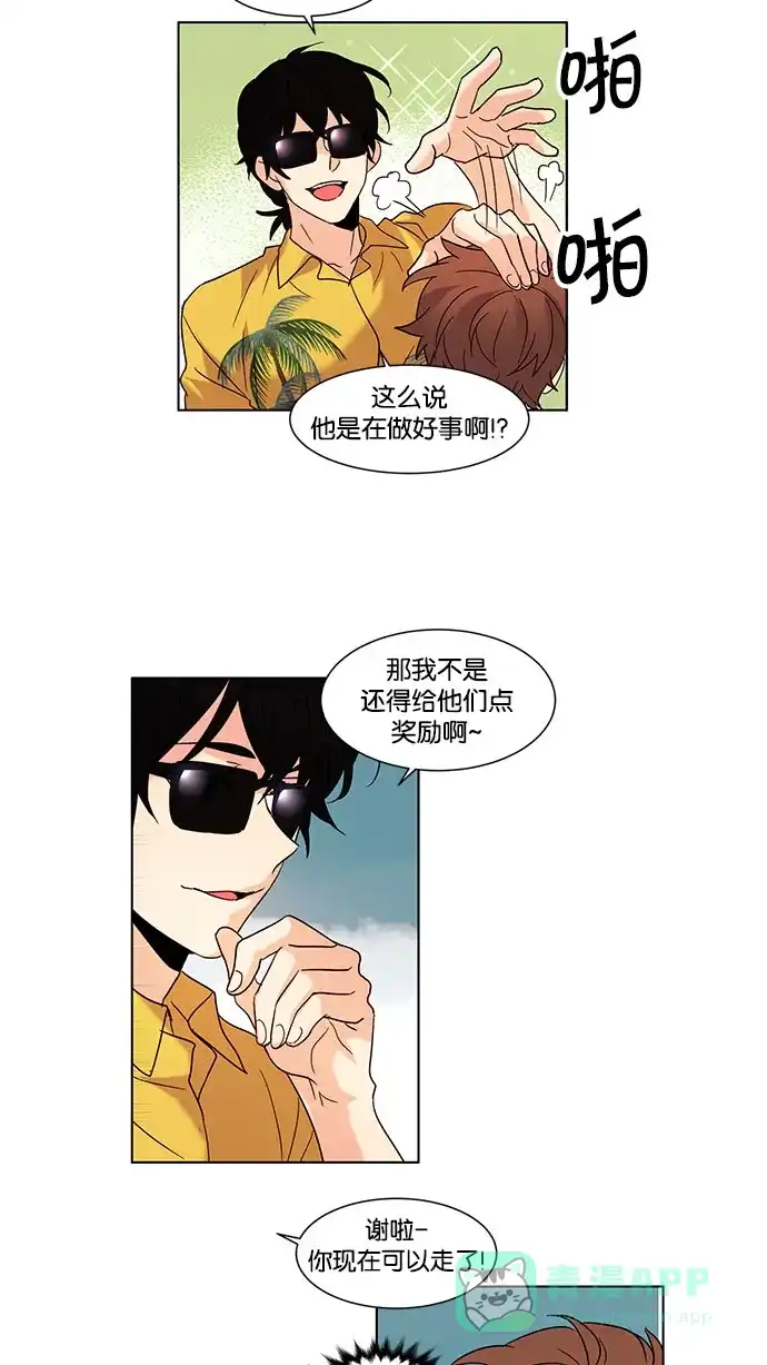 《我的灵异女友》第84话 第8页