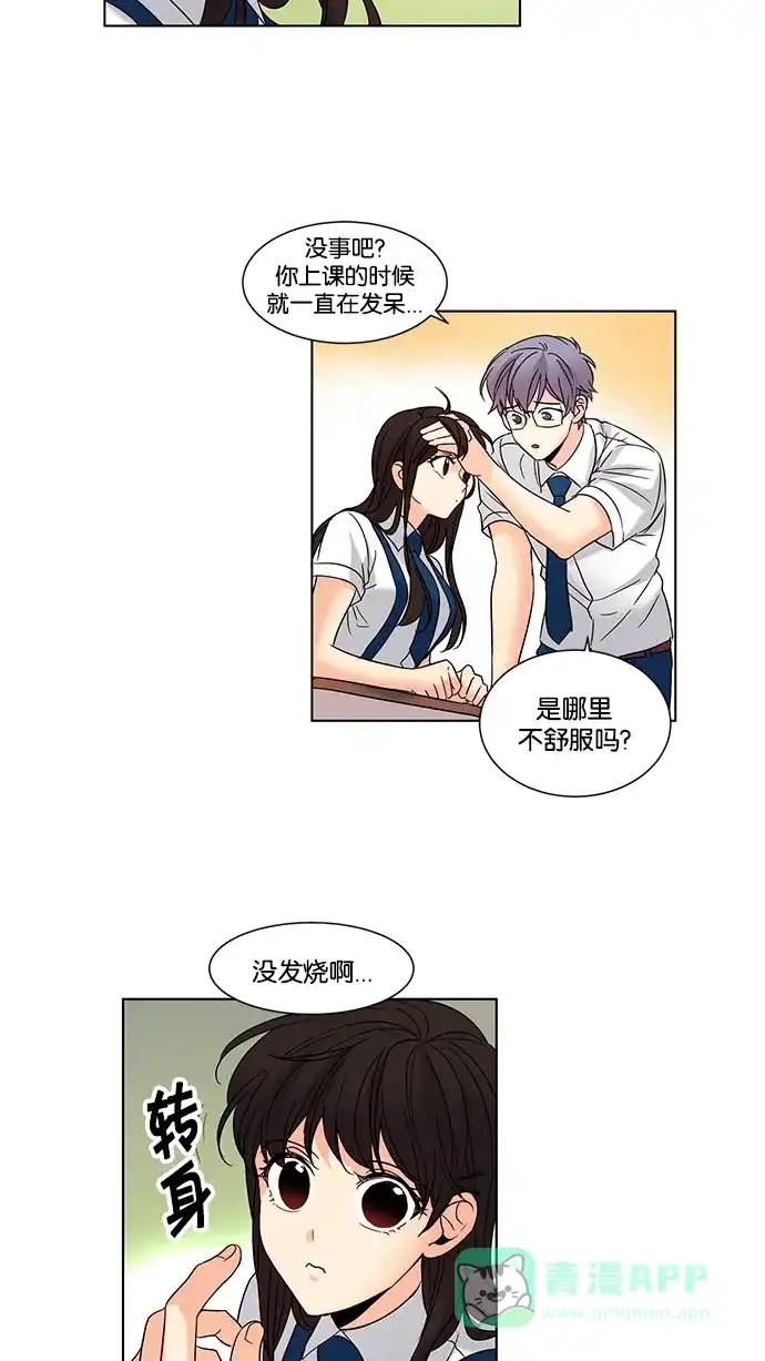 《我的灵异女友》第84话 第31页