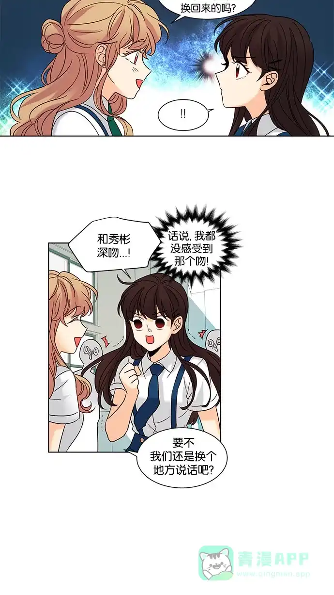 《我的灵异女友》第84话 第22页