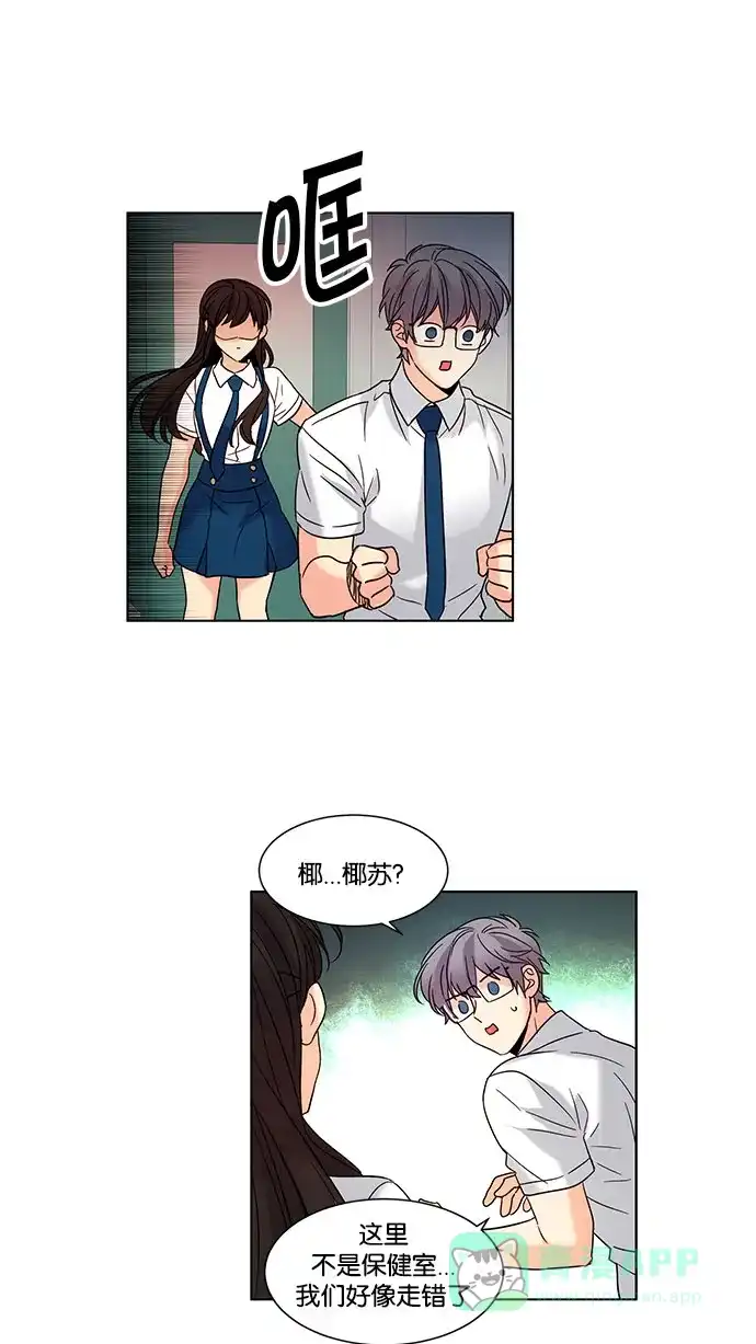 《我的灵异女友》第84话 第34页