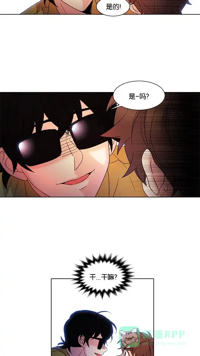 《我的灵异女友》第84话 第6页