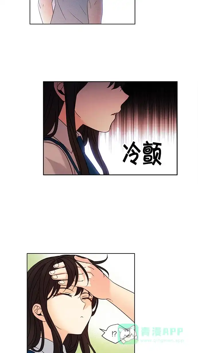 《我的灵异女友》第84话 第30页