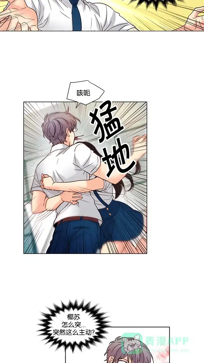 《我的灵异女友》第84话 第37页