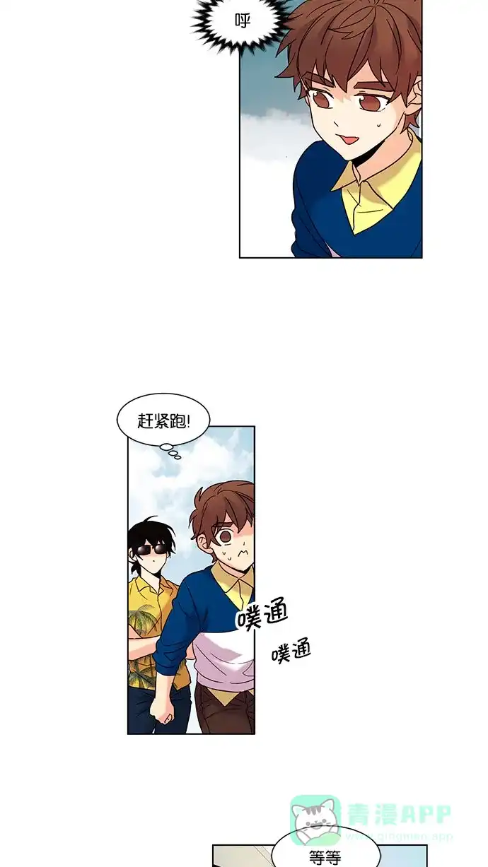 《我的灵异女友》第84话 第9页