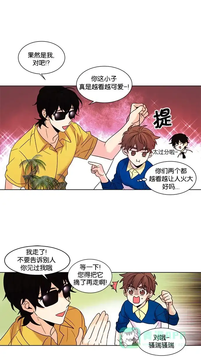 《我的灵异女友》第84话 第14页