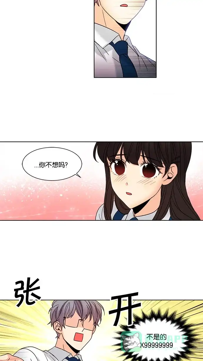 《我的灵异女友》第84话 第36页