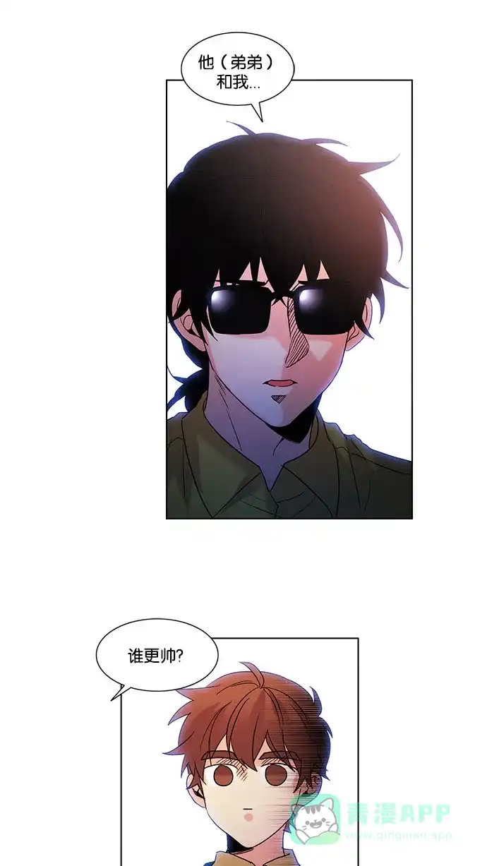 《我的灵异女友》第84话 第12页