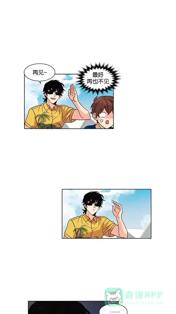 《我的灵异女友》第84话 第15页