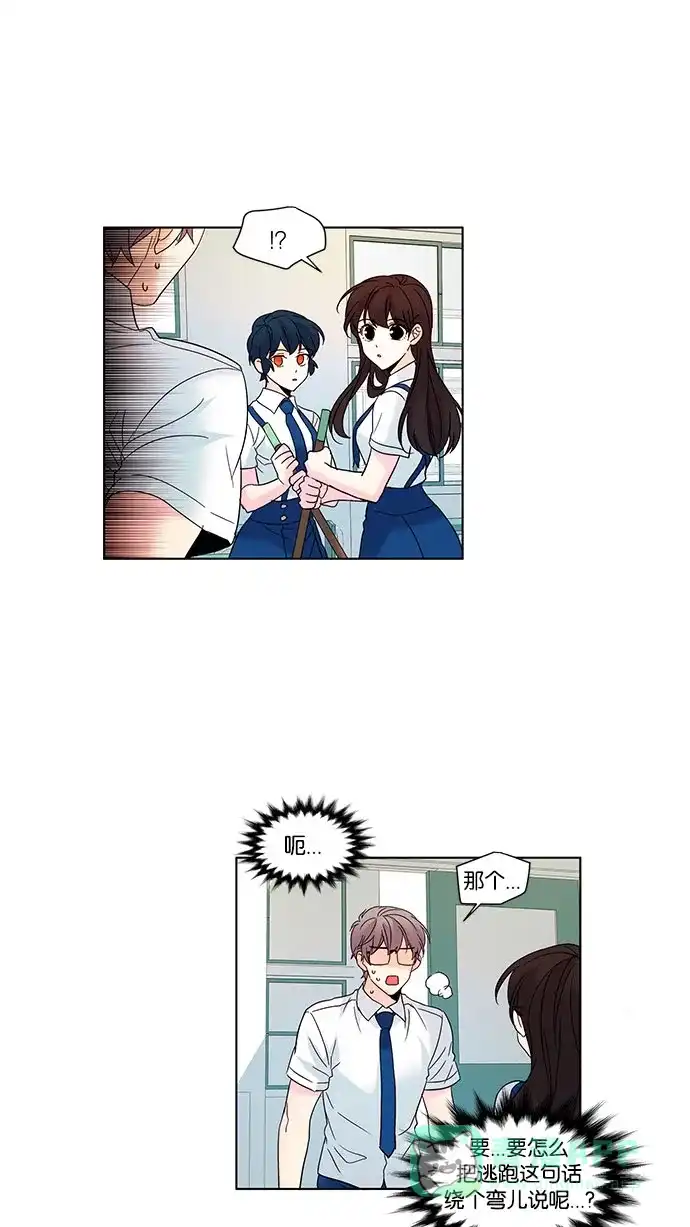 《我的灵异女友》第85话 第34页