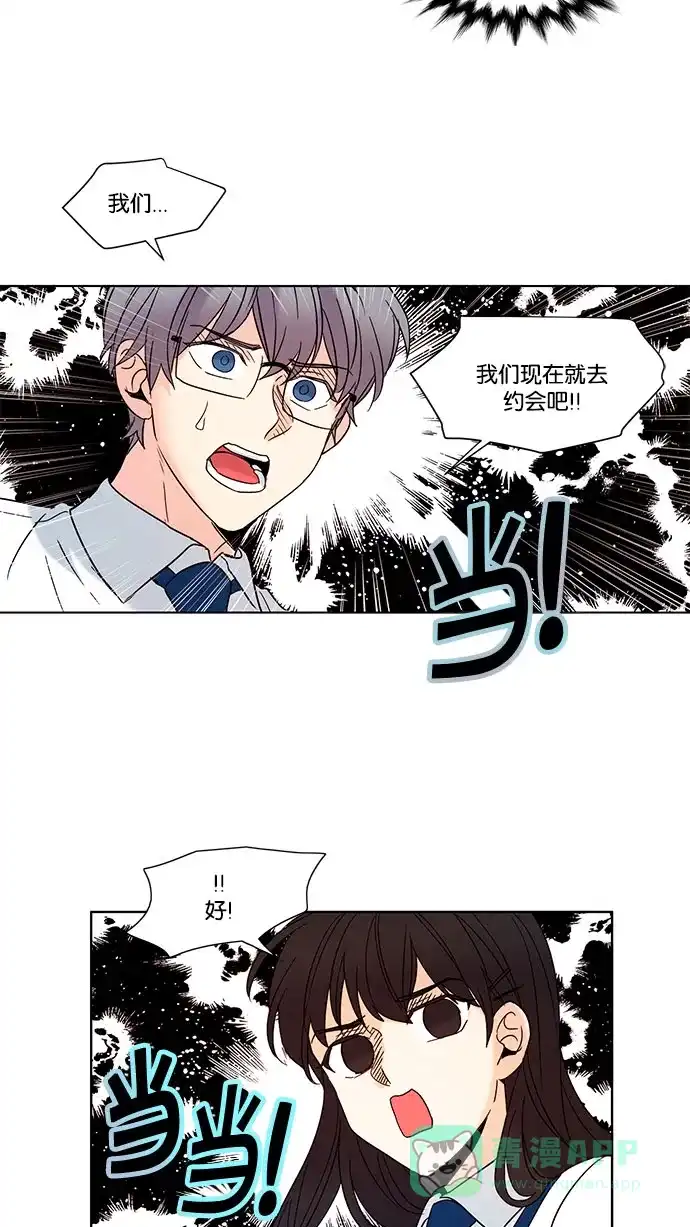 《我的灵异女友》第85话 第35页