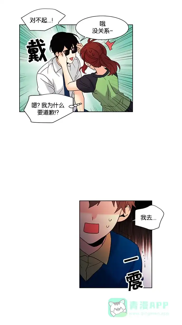 《我的灵异女友》第85话 第20页