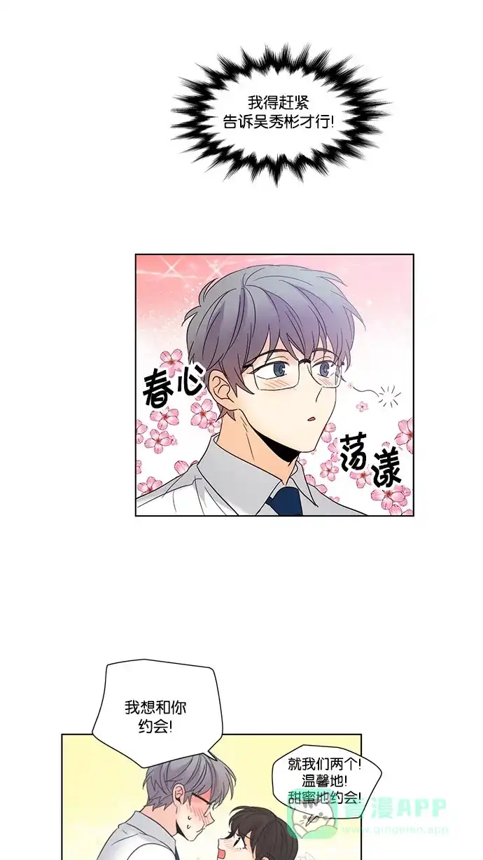 《我的灵异女友》第85话 第22页