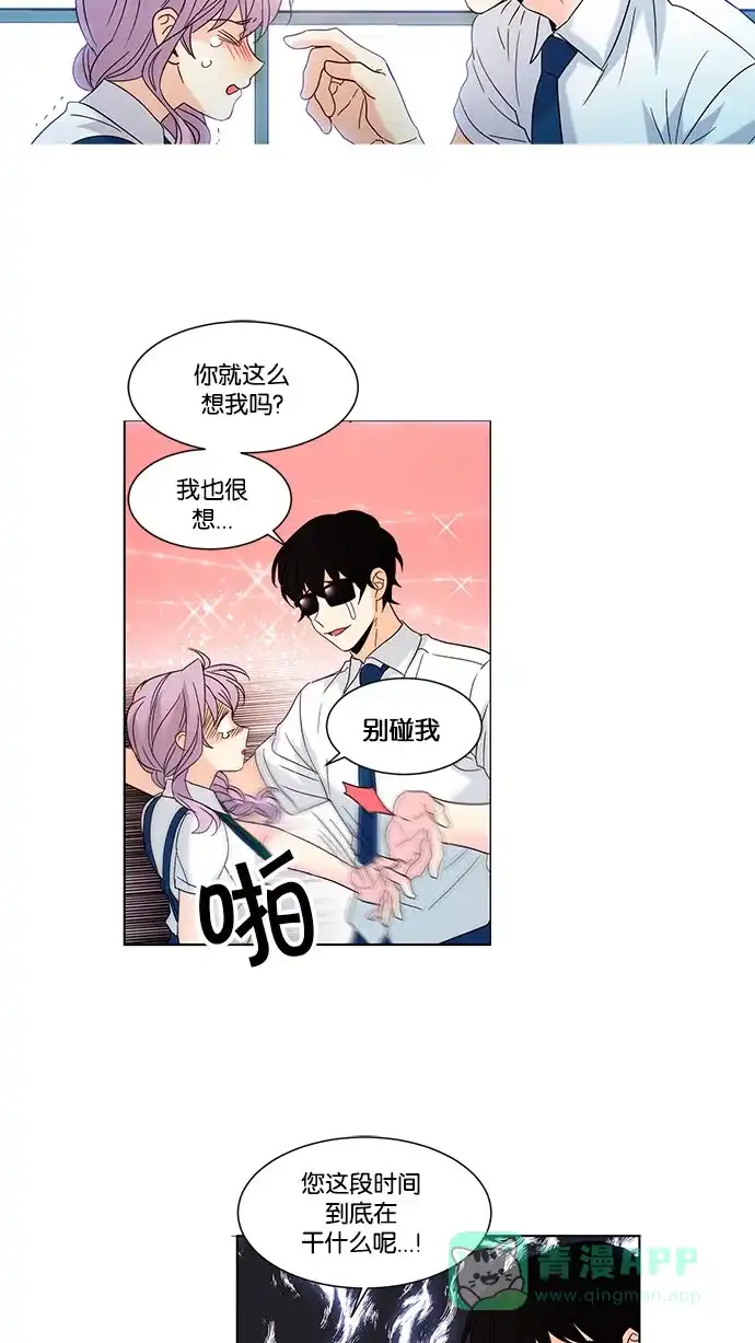 《我的灵异女友》第85话 第11页