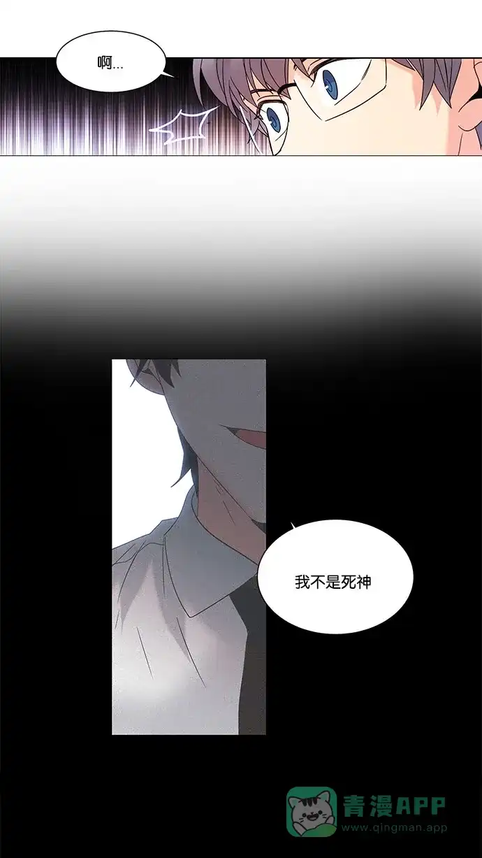《我的灵异女友》第85话 第30页