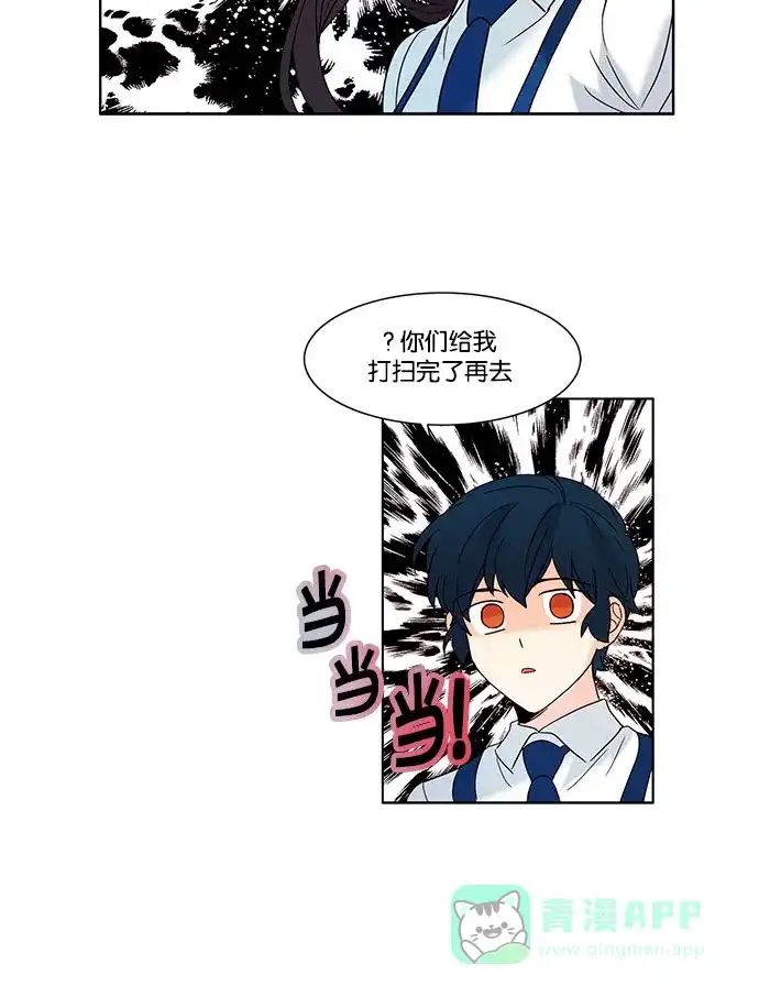 《我的灵异女友》第85话 第36页