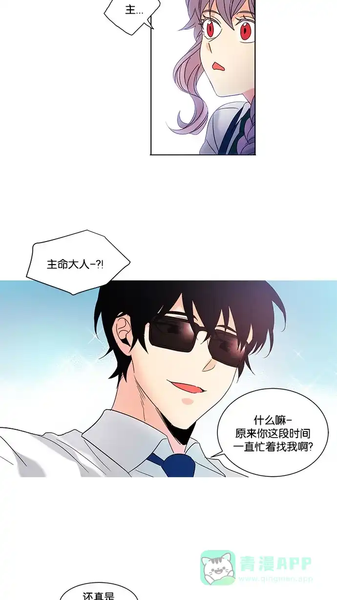 《我的灵异女友》第85话 第9页
