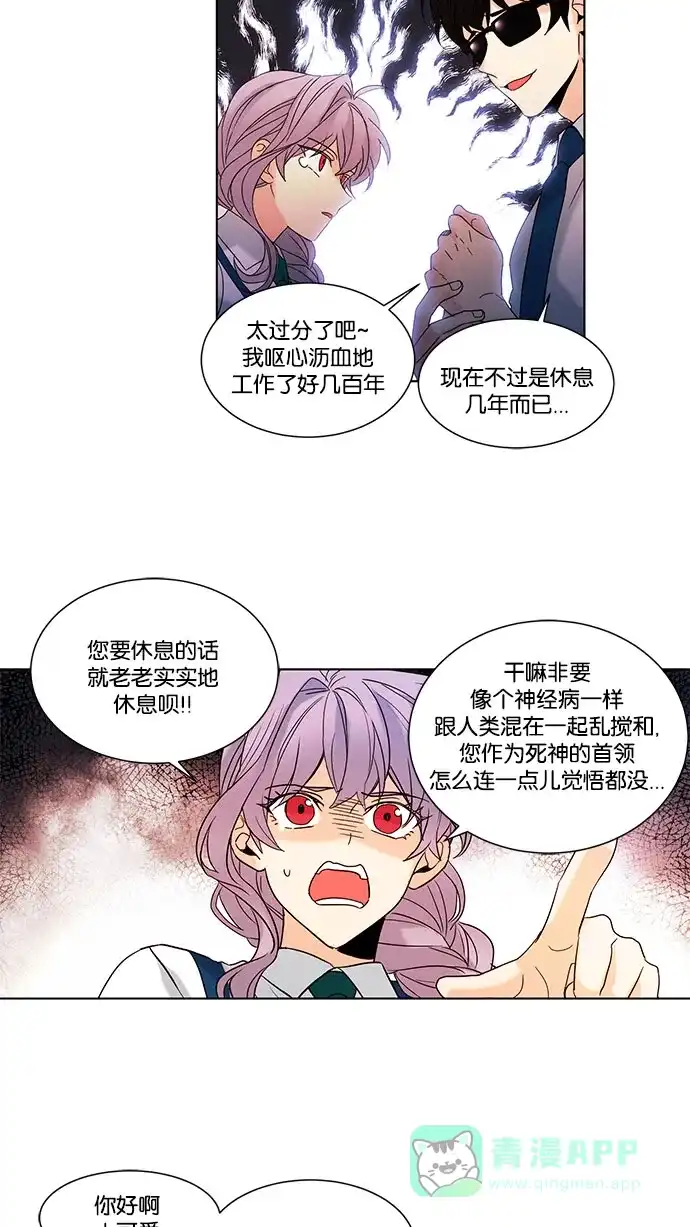 《我的灵异女友》第85话 第12页