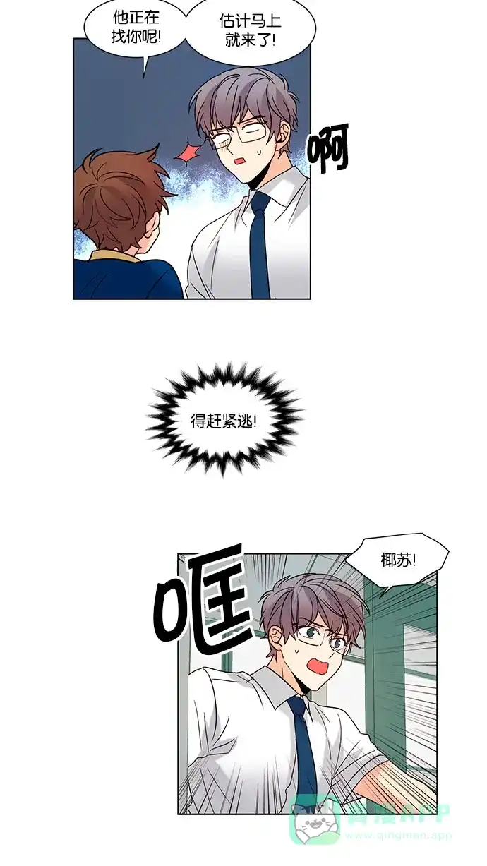 《我的灵异女友》第85话 第33页