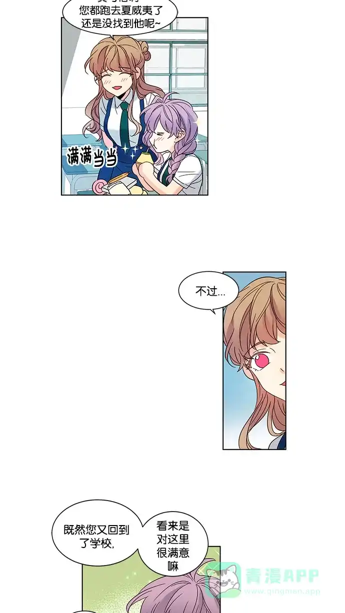 《我的灵异女友》第85话 第5页
