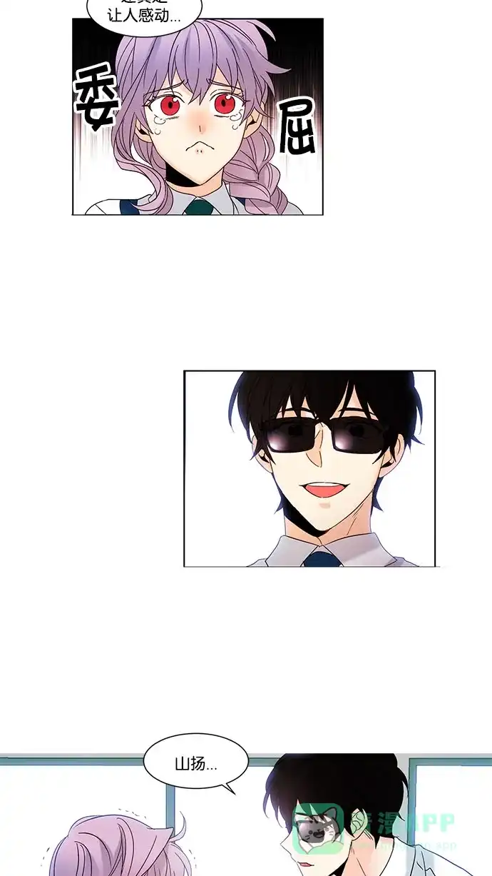 《我的灵异女友》第85话 第10页