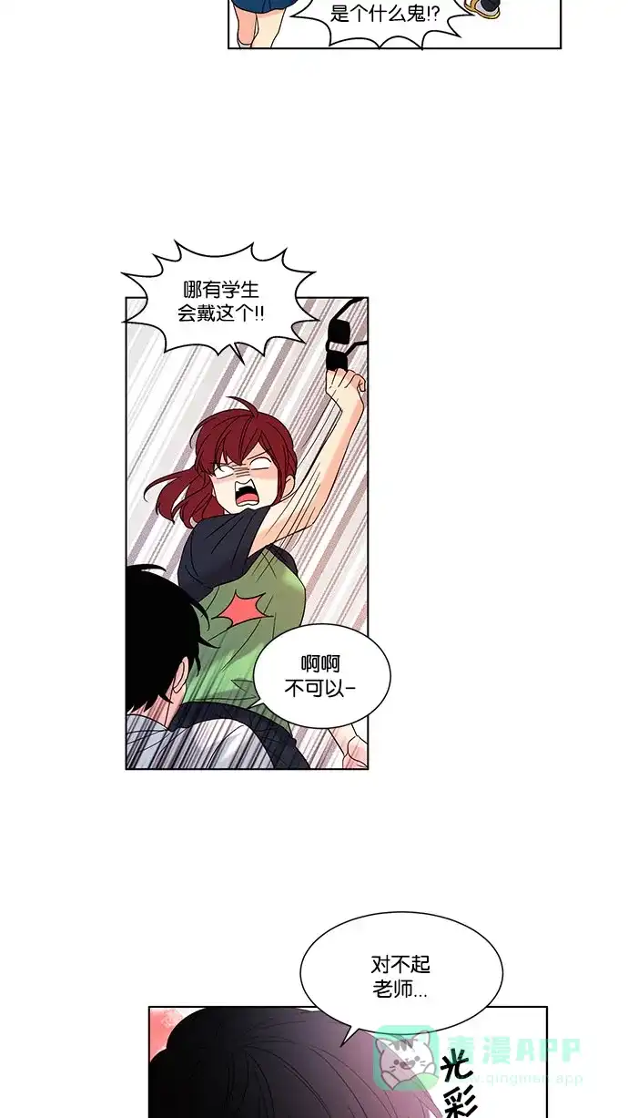 《我的灵异女友》第85话 第18页