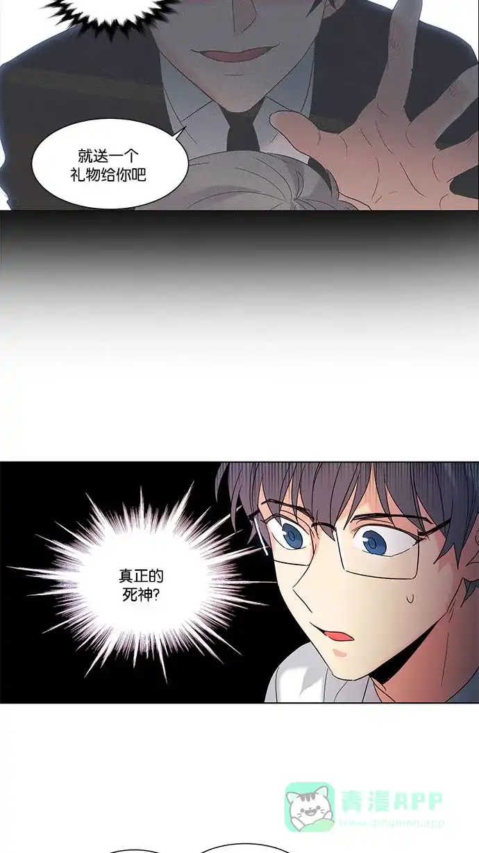 《我的灵异女友》第85话 第32页