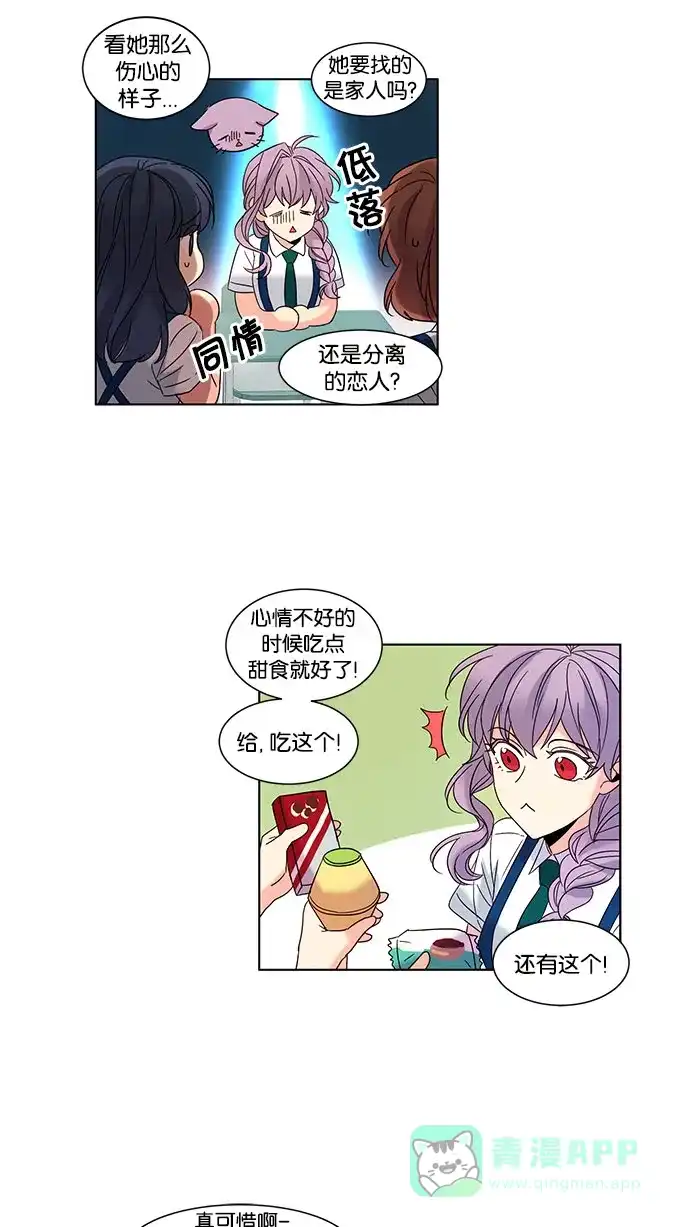 《我的灵异女友》第85话 第4页