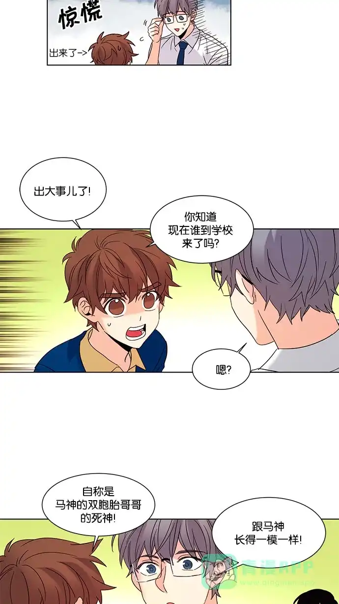 《我的灵异女友》第85话 第27页