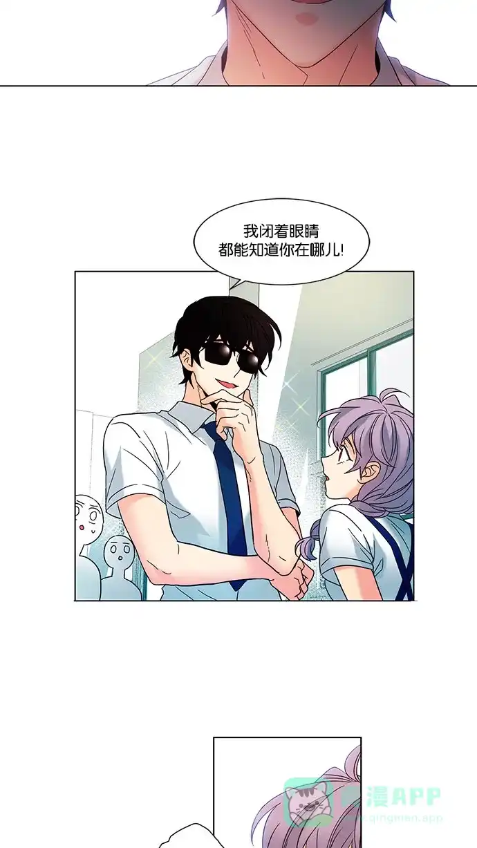 《我的灵异女友》第85话 第8页