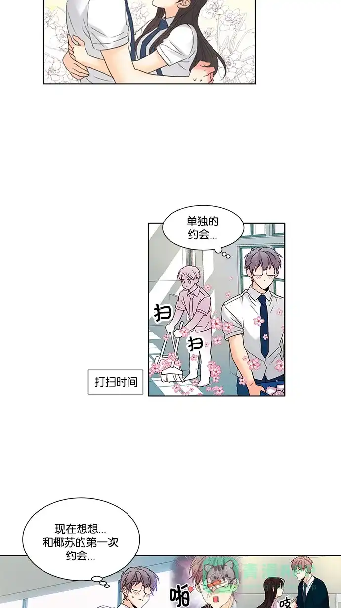 《我的灵异女友》第85话 第23页