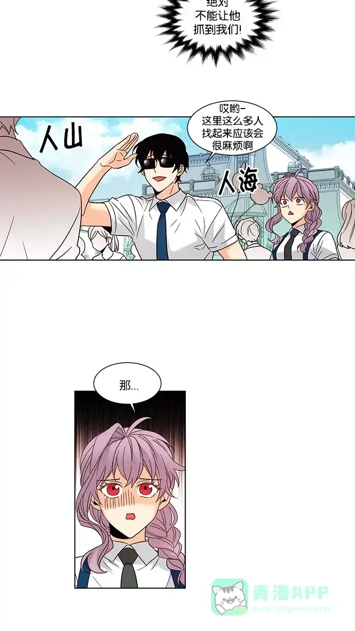 《我的灵异女友》第86话 第26页
