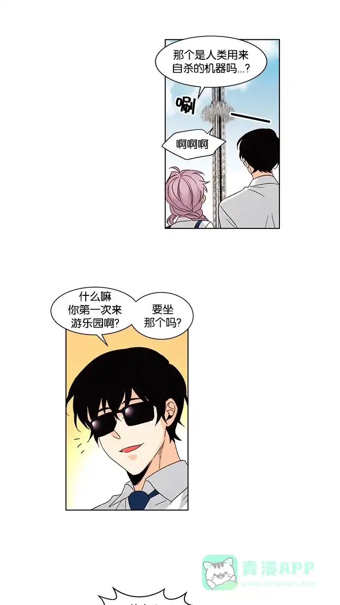 《我的灵异女友》第86话 第27页