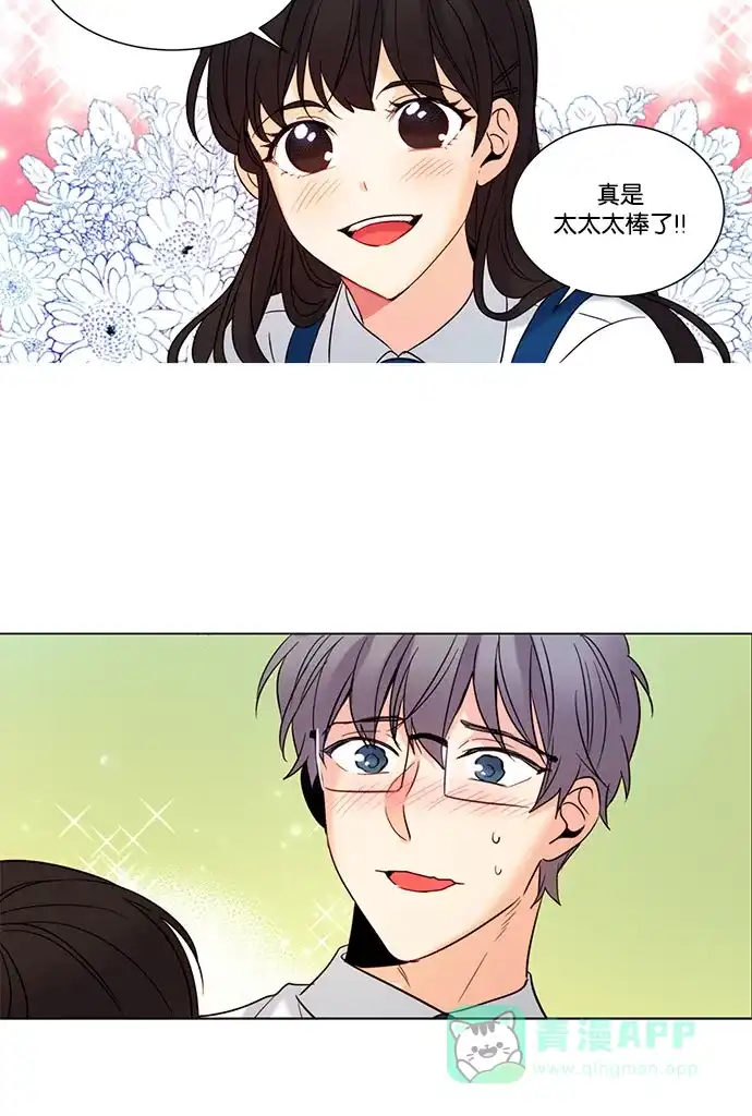 《我的灵异女友》第86话 第24页