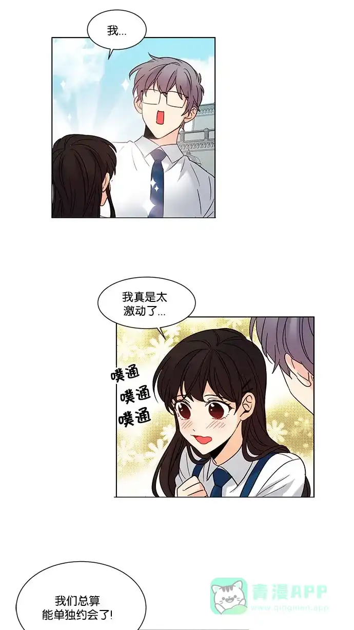 《我的灵异女友》第86话 第23页