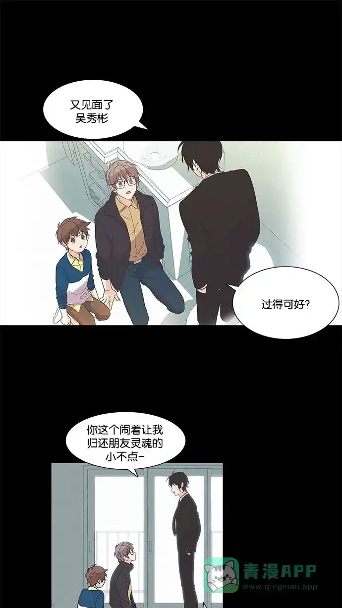 《我的灵异女友》第86话 第2页