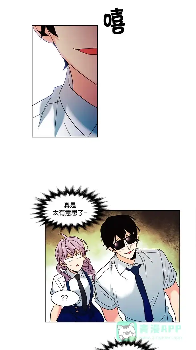 《我的灵异女友》第86话 第9页