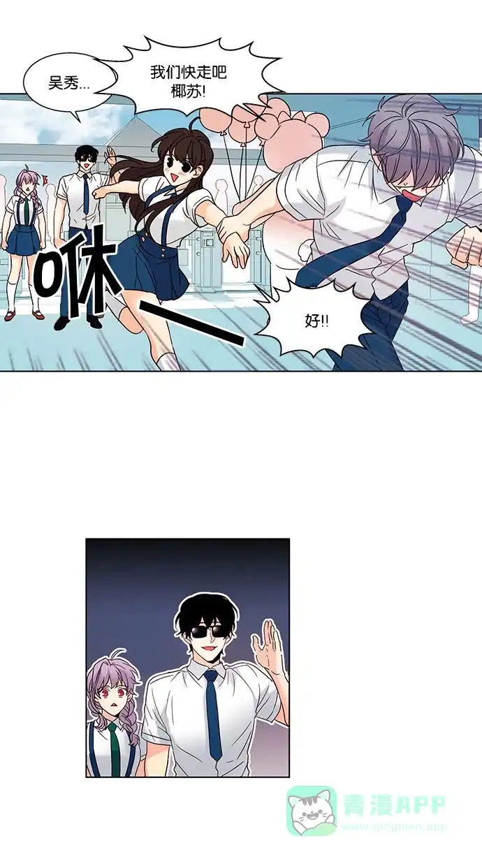 《我的灵异女友》第86话 第20页