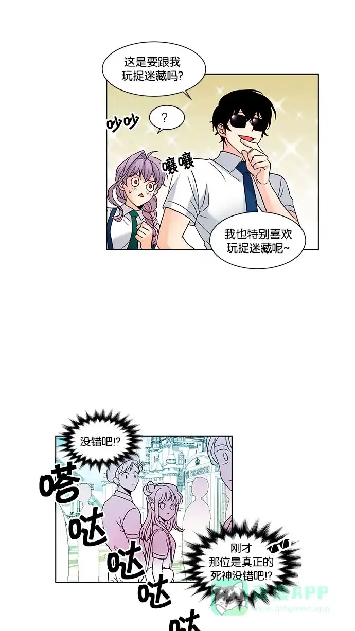 《我的灵异女友》第86话 第21页