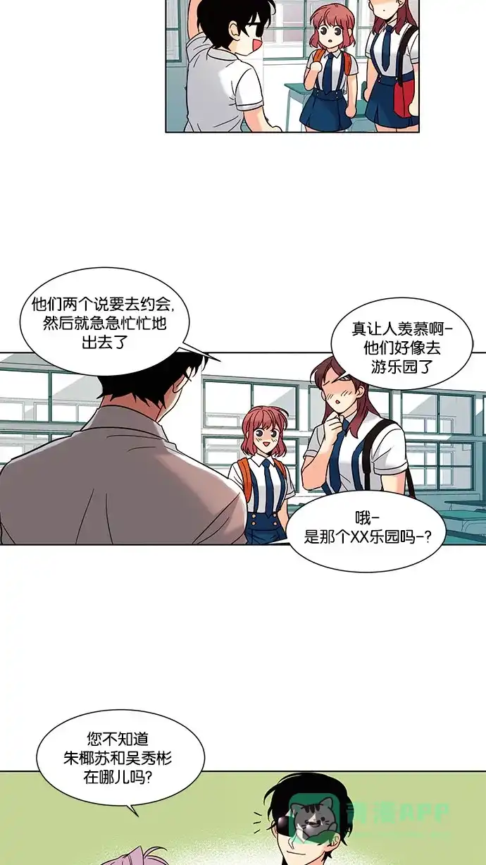 《我的灵异女友》第86话 第11页