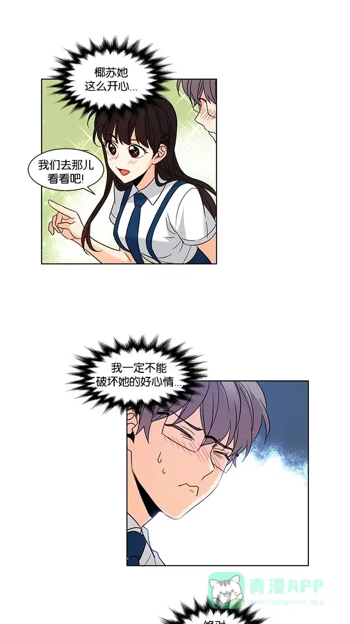 《我的灵异女友》第86话 第25页