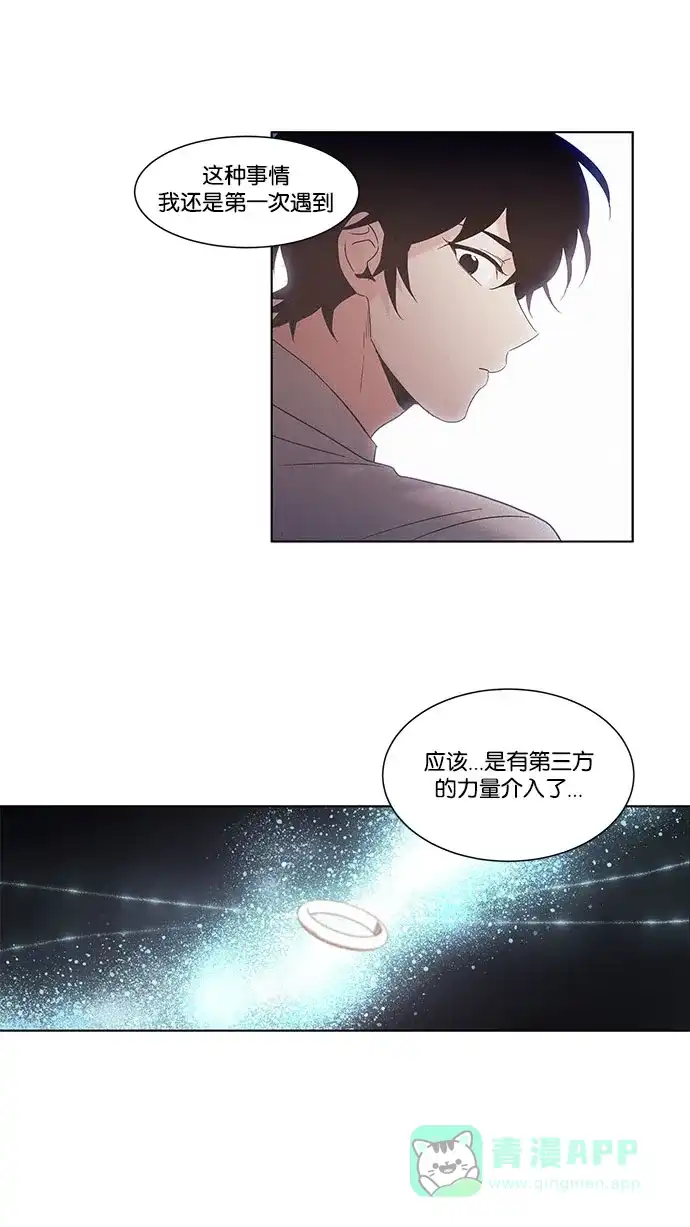 《我的灵异女友》第86话 第8页