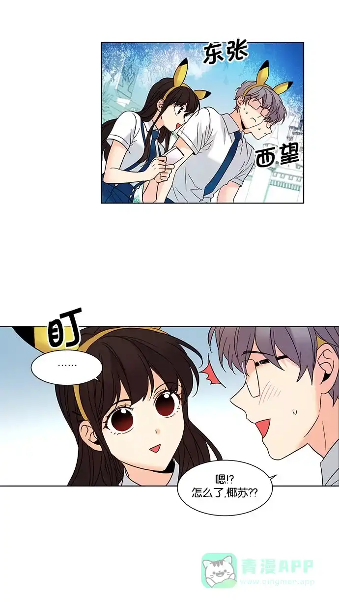 《我的灵异女友》第86话 第33页