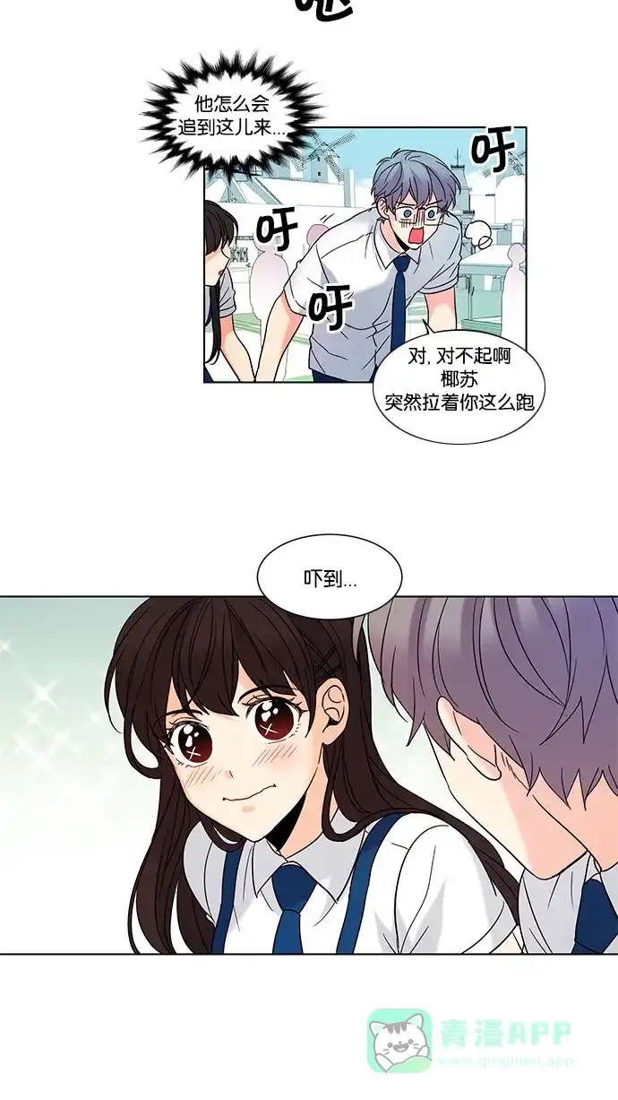 《我的灵异女友》第86话 第22页