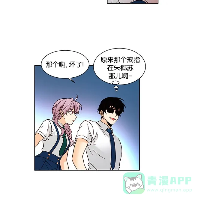 《我的灵异女友》第86话 第13页
