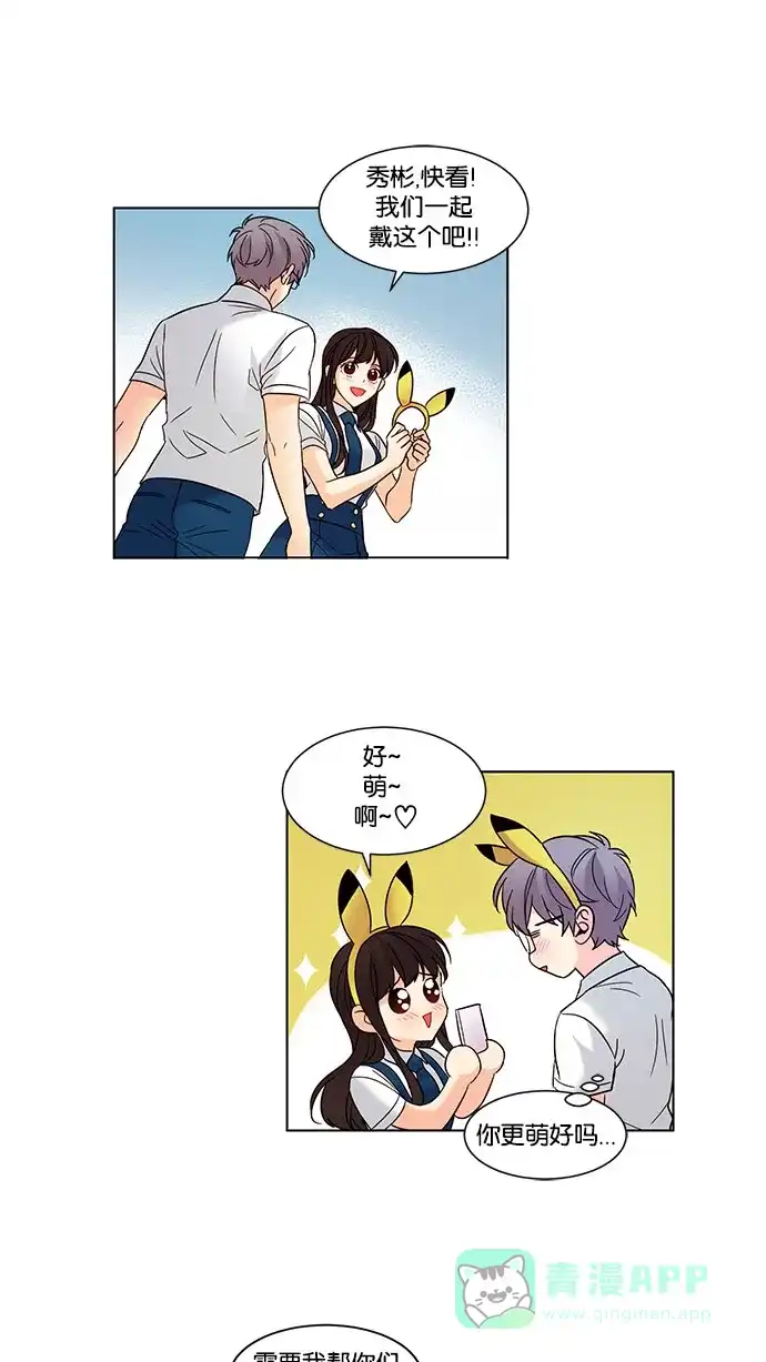 《我的灵异女友》第86话 第30页