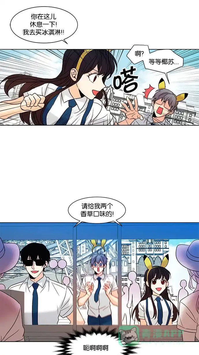 《我的灵异女友》第86话 第36页