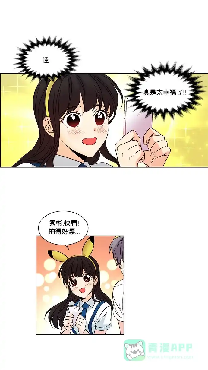 《我的灵异女友》第86话 第32页