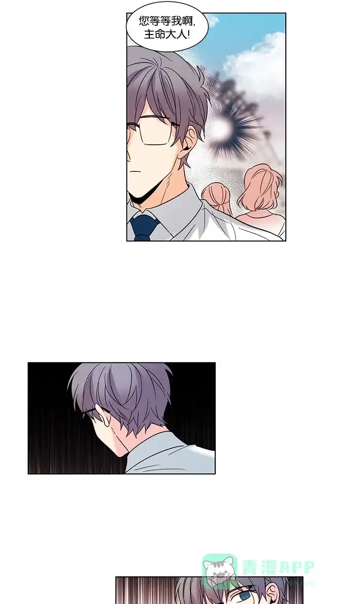《我的灵异女友》第86话 第17页