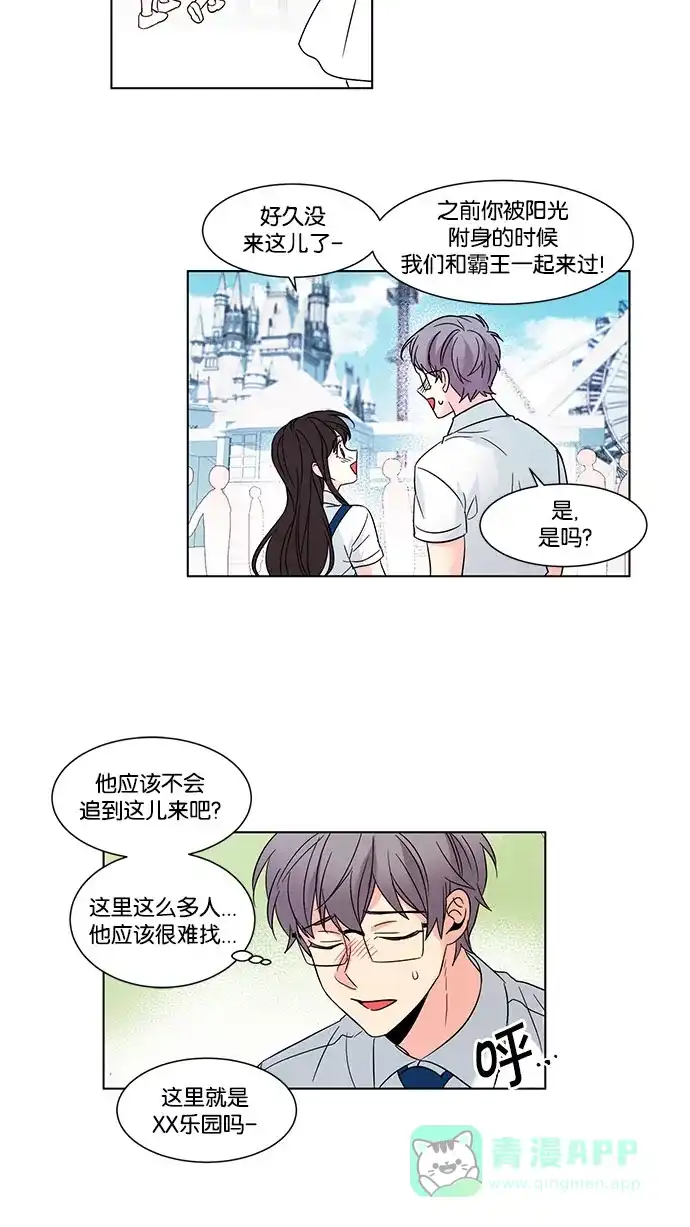 《我的灵异女友》第86话 第16页