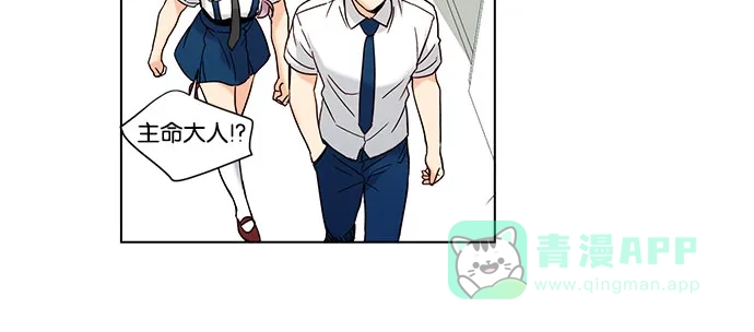 《我的灵异女友》第86话 第7页